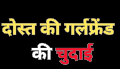 Indian sex with friend girlfriend