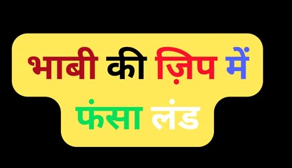 Indian bhabhi heard ass fuck