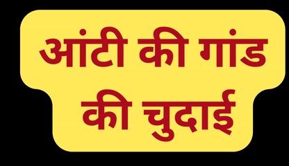 Indian bhabhi pussy lisk fuck